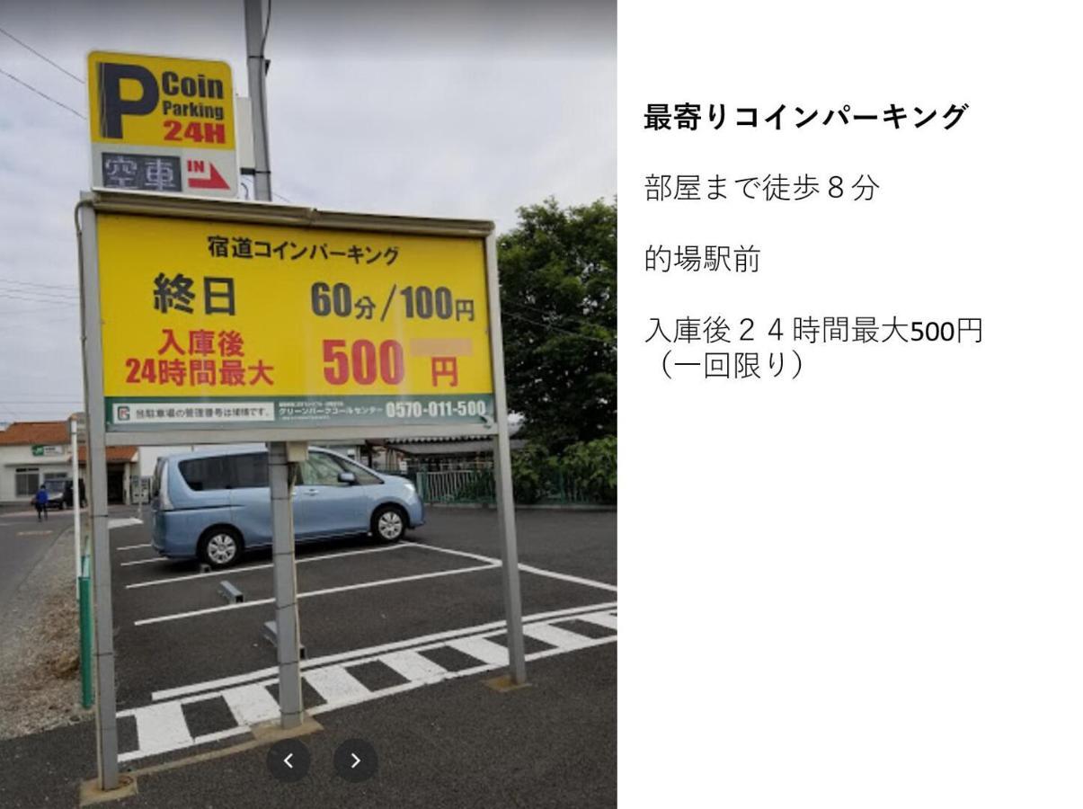 Best Room In Kawagoe 3 エクステリア 写真
